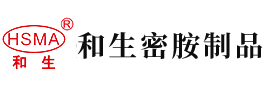 78465784872747安徽省和生密胺制品有限公司